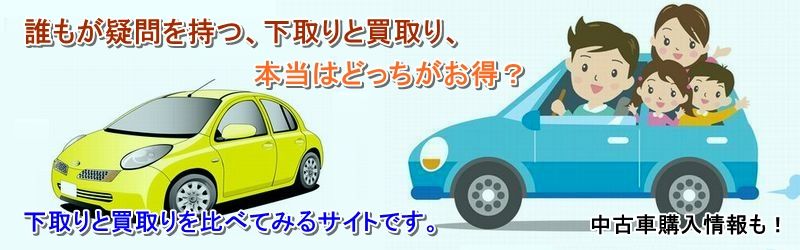 カローラ フィールダー 中古車 買取 査定情報サイト